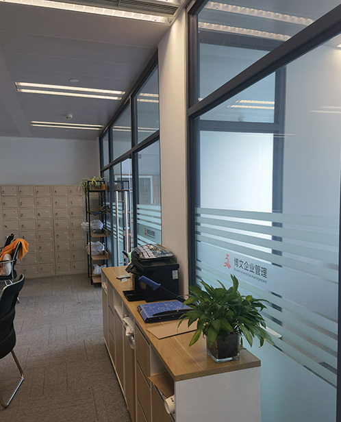 玉州博文公司注册